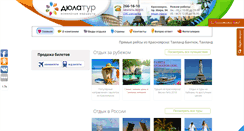 Desktop Screenshot of dula.ru